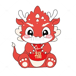 龙年送福袋手绘卡通图