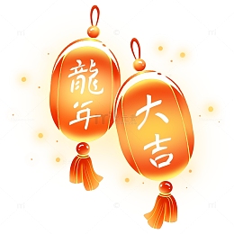 龙年春节新春灯笼剪纸窗贴装饰龙年大吉