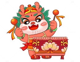 龙年快乐打鼓的龙形象