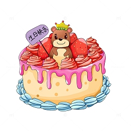 小熊草莓生日蛋糕