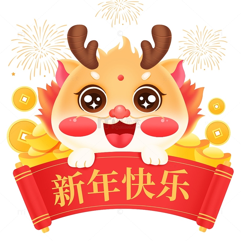 龙年春节新年龙IP新年快乐元素