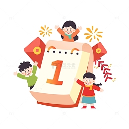 卡通简约新年日历