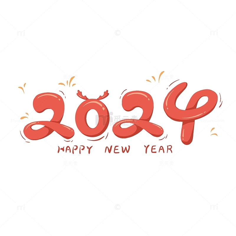 2024新年艺术字卡通红色喜庆立体字
