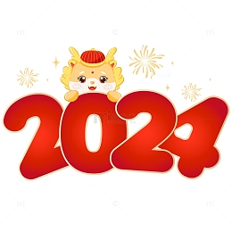 2024龙年卡通可爱龙数字矢量标题字
