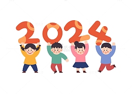 扁平简约迎接2024年