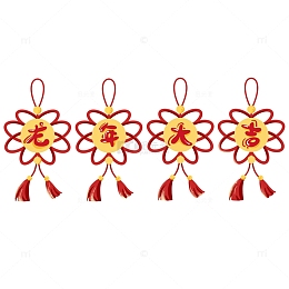 中国结祝福语龙年大吉挂饰