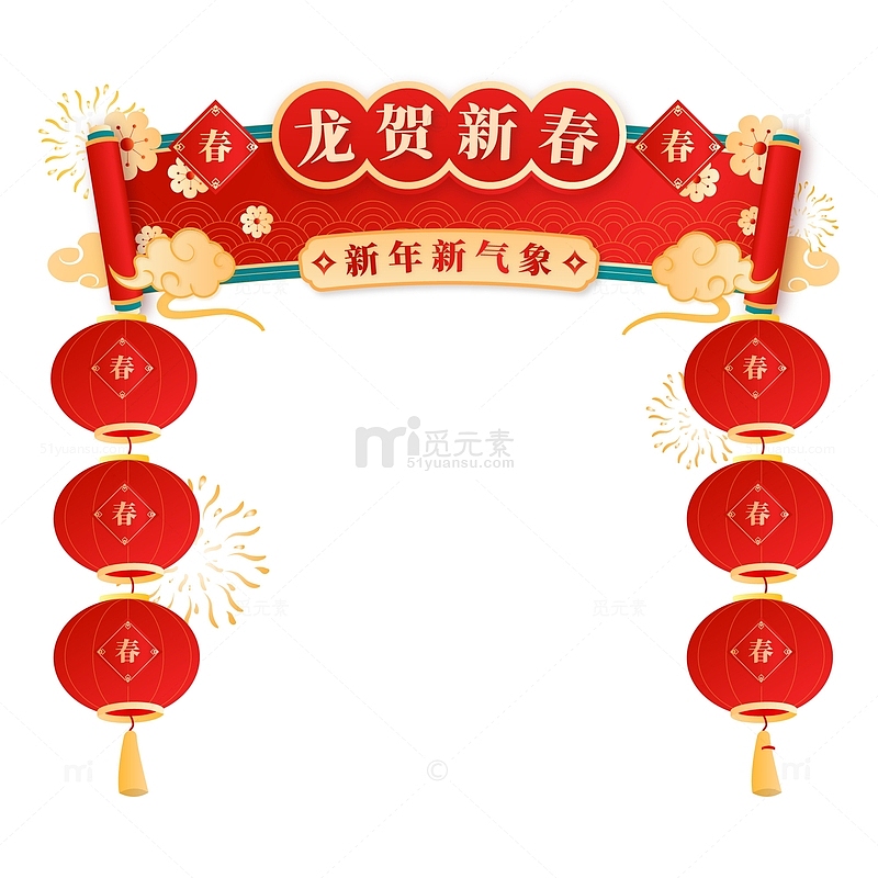 红色喜庆中国风电商海报招牌灯笼边框