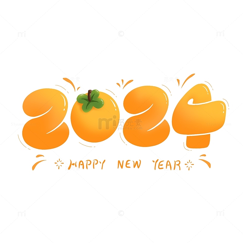橙色2024新年快乐主题插画手绘艺术字