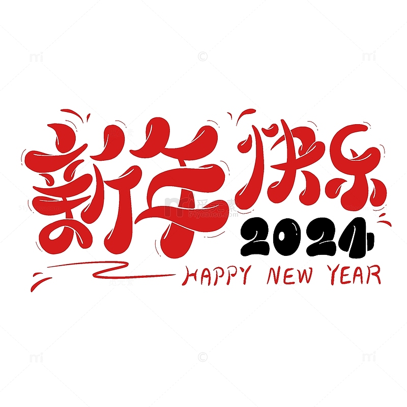 红色2024新年快乐主题插画手绘艺术字