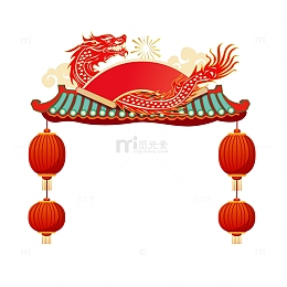 手绘龙年年货节门头