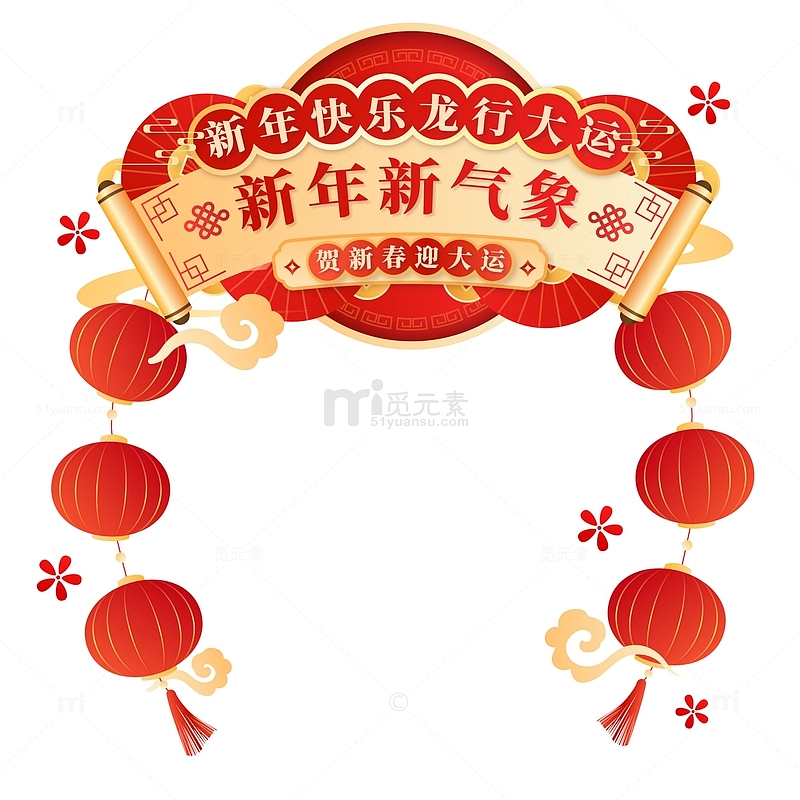 红色喜庆中国风新春电商门头装饰元素