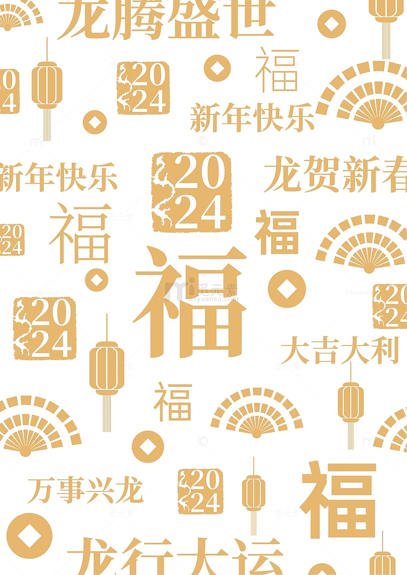 2024龙年金色福字印章底纹背景装饰元素