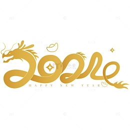 2024金色创意数字矢量标题字