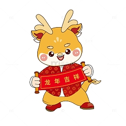 龙年吉祥手绘图