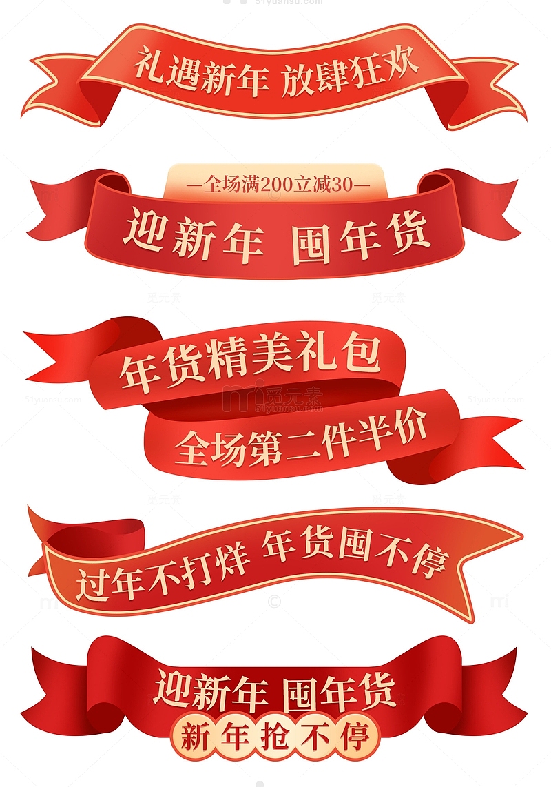 红色喜庆中国风新春电商丝带标题边框