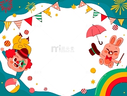 卡通愚人节小丑活动边框
