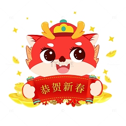 春节龙年IP手拿卷轴恭贺新春海报装饰元素