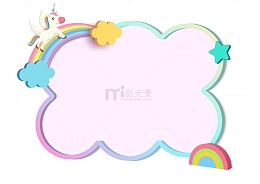 彩虹飞马云朵边框