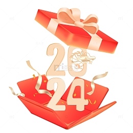 2024新年中国风金龙数字红色礼盒