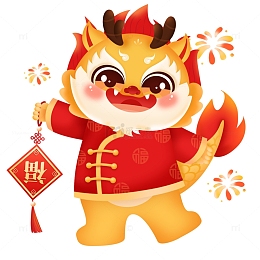 喜庆中国风2024龙年人物形象装饰元素