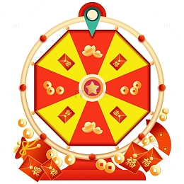 新年新春年底抽奖幸运转盘