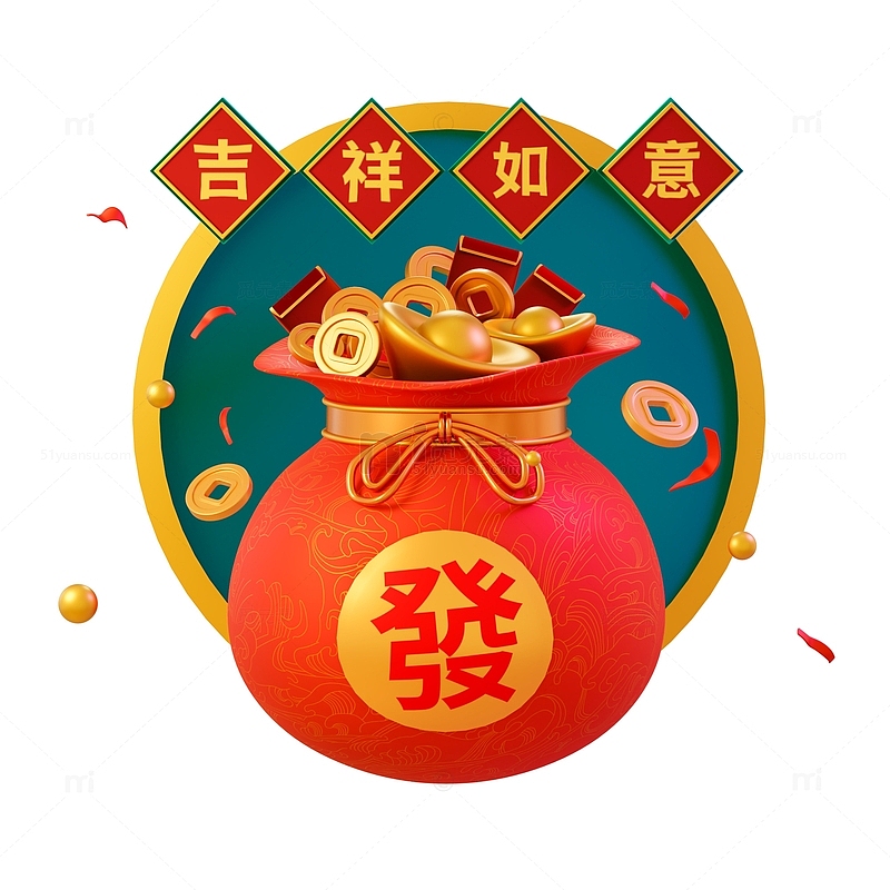 金元宝福袋红包节日促销元素
