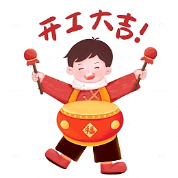 打鼓的小孩开工大吉开门红手绘卡通元素