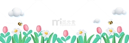 3D立体春天蓝天白云花草