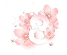 唯美清新38妇女节元素