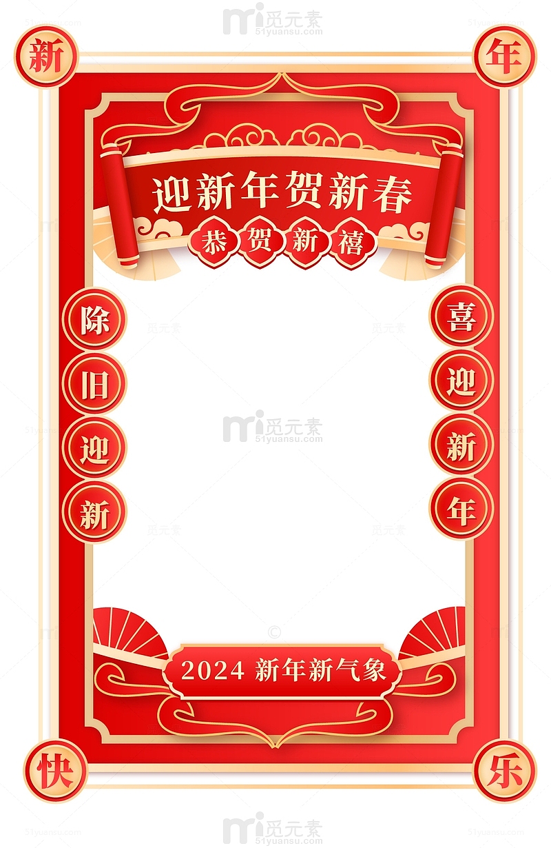 红色喜庆中国风复古新春电商装饰边框