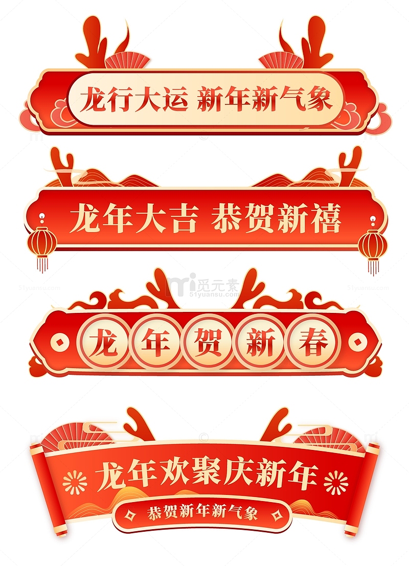红色喜庆中国风龙年电商标题边框元素