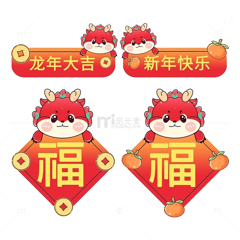 春节新年快乐元素贴纸