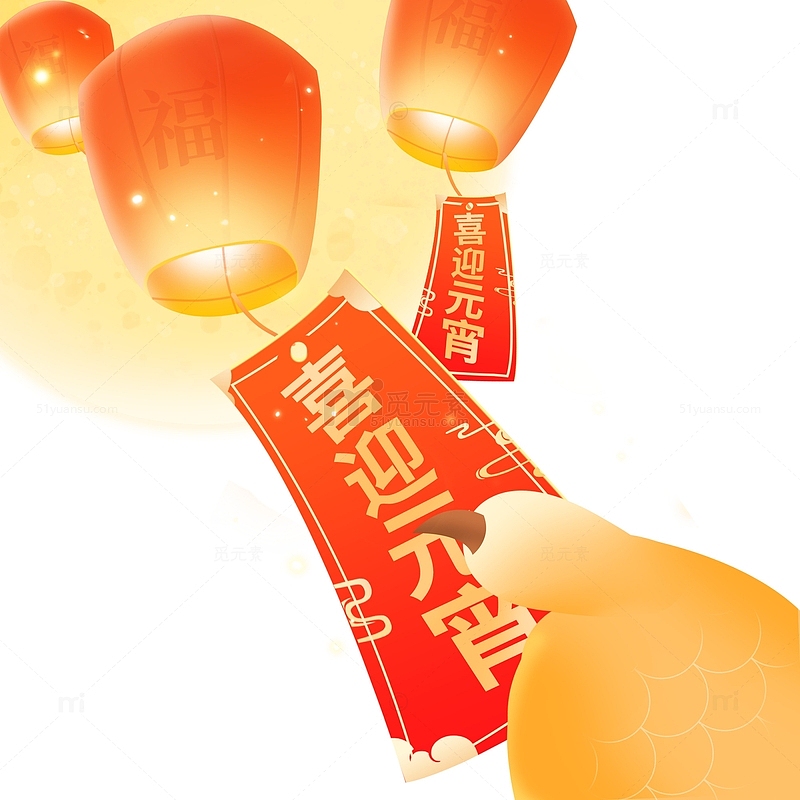 红色喜庆中国风元宵孔明灯装饰元素