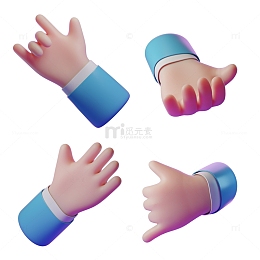 3D立体卡通各种手势模型