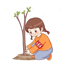 植树节志愿者