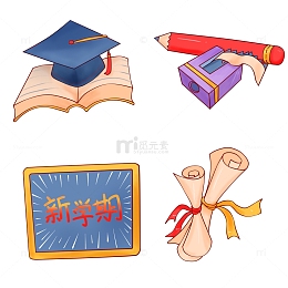 开学季新学期文具书籍