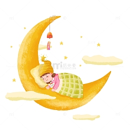 睡眠日小女孩在月亮上睡觉手绘元素
