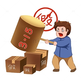 315维权人物场景打假大锤人物