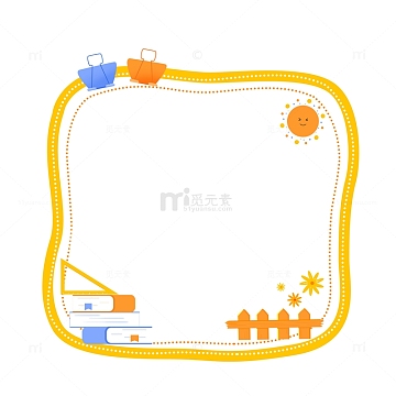 黄色阳光书本边框