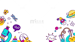 可爱卡通医疗科技元素设备