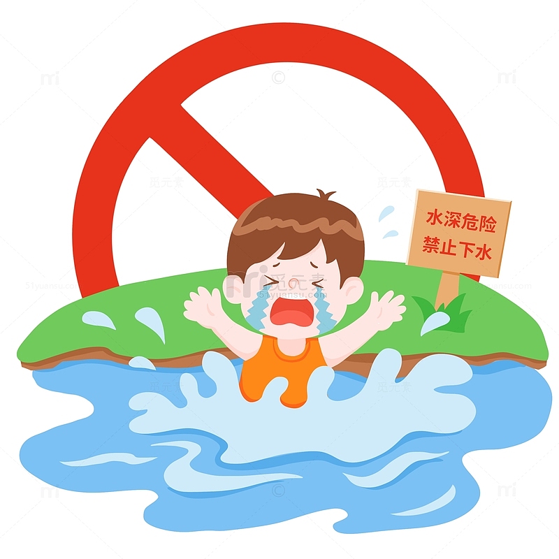 学生安全之禁止下水插画