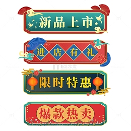 中式传统国潮边框电商标题框文字横幅