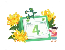 卡通简约清明节日历元素