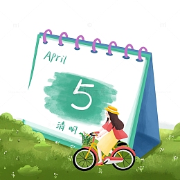 清明日历清明节春天踏青绿色