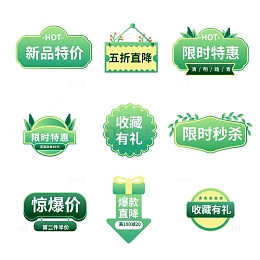 电商特惠活动设计，矢量元素中国风标贴