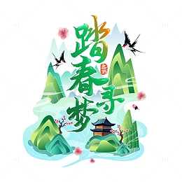浅蓝色国潮卡通踏春寻梦艺术字