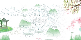 春雨山水清明节插画元素