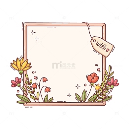 鲜花节日黑板边框主题框元素