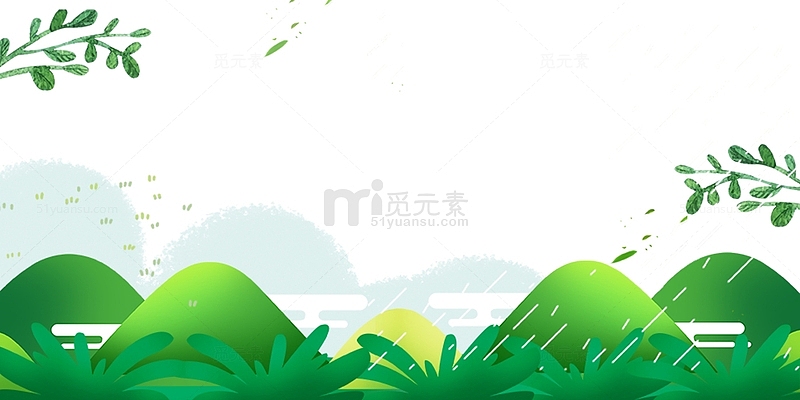 清明节春雨草地手绘元素