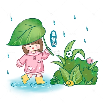 走谷雨草丛叶子伞雨衣踏青春游psdpng郊游清新海报插画png春游卡通